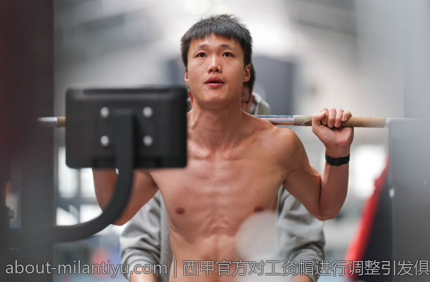 西甲官方对工资帽进行调整引发俱乐部广泛关注