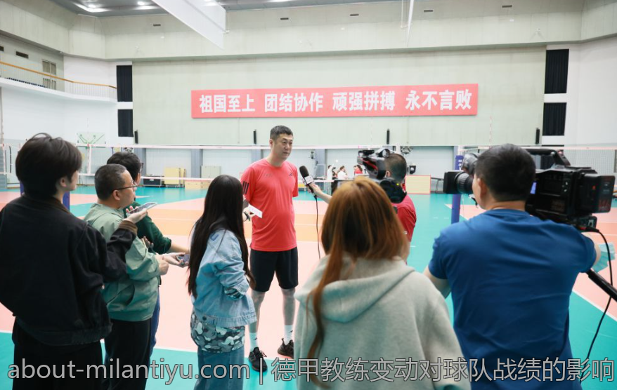 德甲教练变动对球队战绩的影响