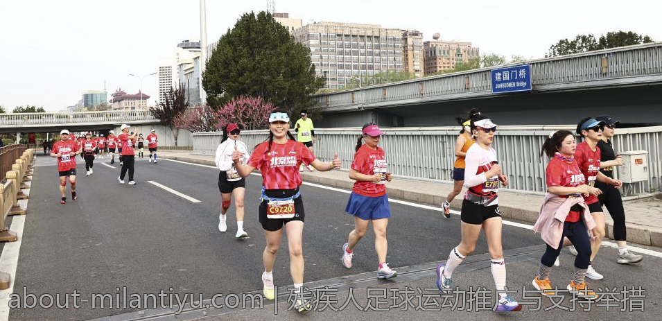 残疾人足球运动推广与支持举措