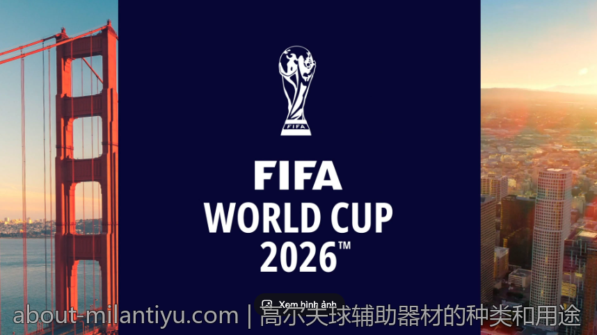高尔夫球辅助器材的种类和用途