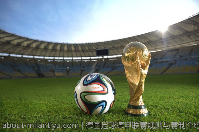 德国足球德甲联赛规则与赛制介绍